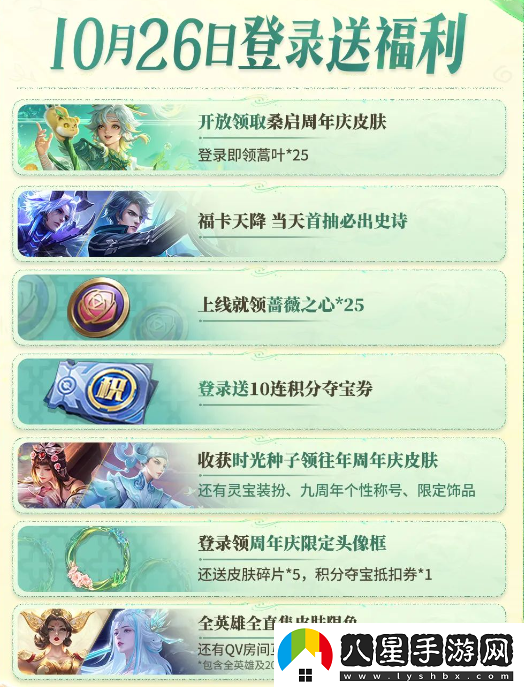 王者榮耀9周年慶時(shí)光種子獲取攻略，如何快速獲得9周年時(shí)光種子
