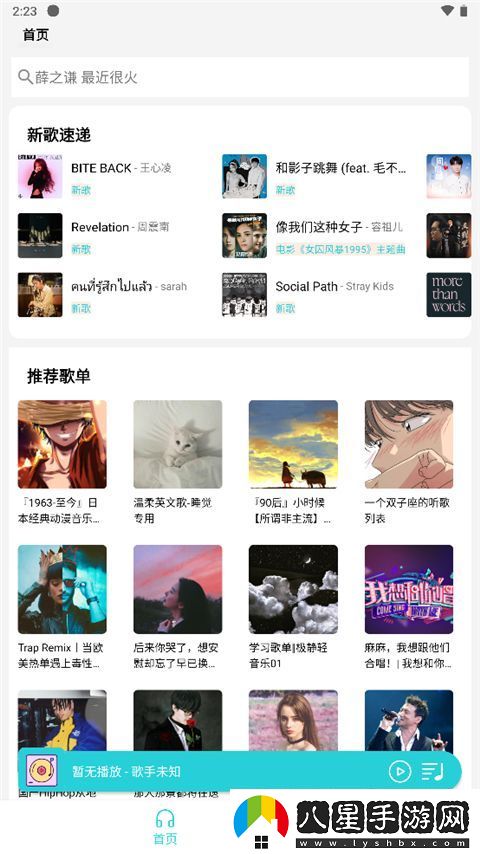 天天暢聽(tīng)app