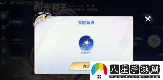 王者榮耀9周年慶時(shí)光種子獲取攻略，如何快速獲得9周年時(shí)光種子