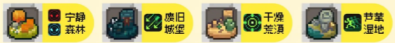 元氣騎士前傳領(lǐng)主裝備推薦一覽