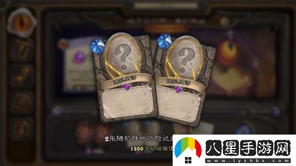 爐石傳說(shuō)暗夜馬戲團中的獎勵內容詳解與獲取方法介紹