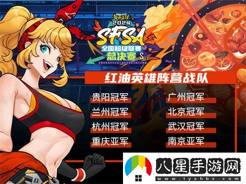 街頭籃球SFSA總決賽專(zhuān)題盛大上線(xiàn)，門(mén)票即將火熱發(fā)售！