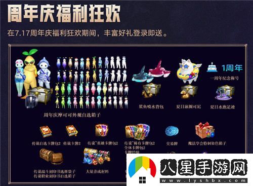 命運方舟2.0即將上線(xiàn)，眾多明星主播積極為其代言化身“自來(lái)水”