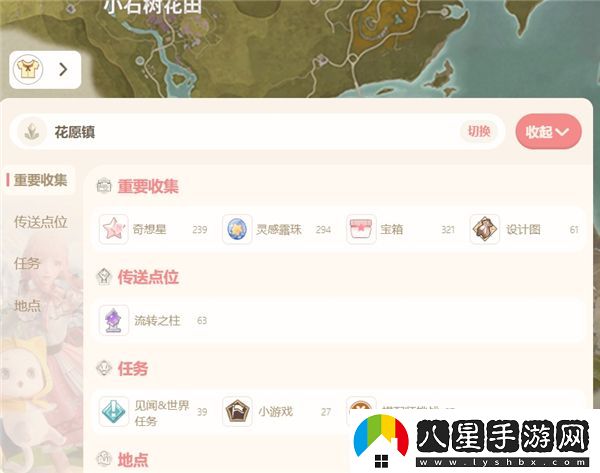 如何在無(wú)限暖暖游戲中成功打開(kāi)全新的地圖探索功能