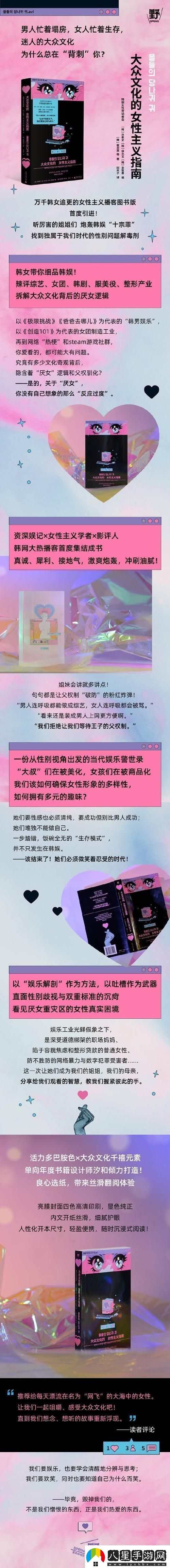 新解讀與展望——韓國理論論大全的深刻內涵