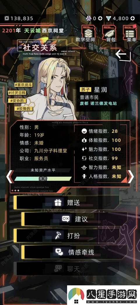 未來(lái)人生手游官方版app下載