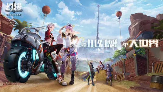 幻塔班吉斯地區風(fēng)物介紹