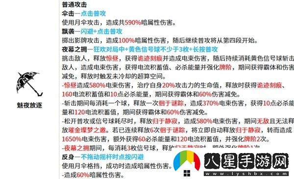 戰雙帕彌什莉莉絲謬影的技能特點(diǎn)及解析，帶你詳細了解玩法