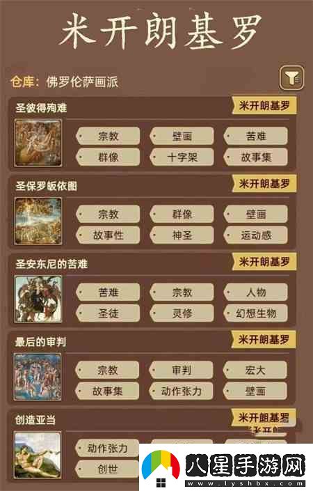 名畫(huà)展畫(huà)作標簽指南合集