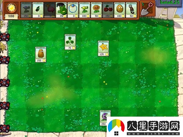 植物大戰僵尸貝塔版官方正版app下載