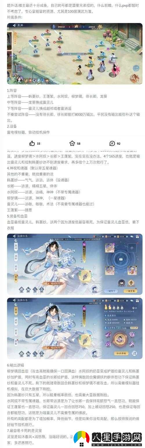 絕世唐門(mén)手游掛機功能全面解析玩法規則與技巧一覽