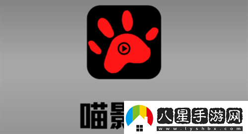 喵影庫app下載喵影庫高清播放最新版v3.0.1資訊速遞
