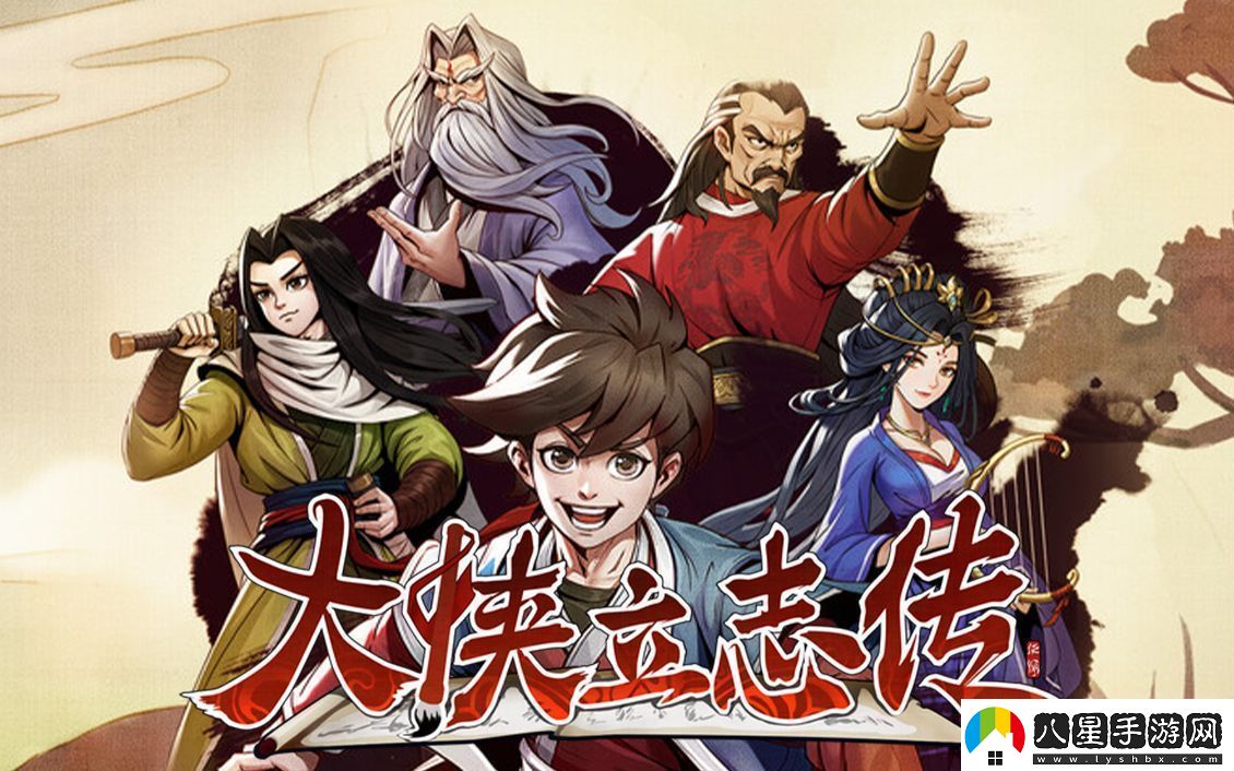 大俠立志傳白猿白首領(lǐng)養攻略