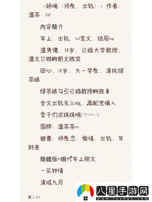 禁忌的愛(ài)欲