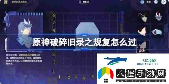 原神破碎舊錄之規復怎么玩