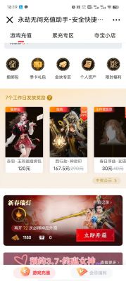 永劫無(wú)間皮膚折扣規則揭秘