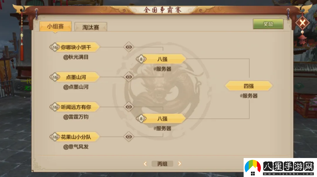 高手對決一觸即發(fā)!全國晉級賽明晚打響究竟誰(shuí)能殺到最后