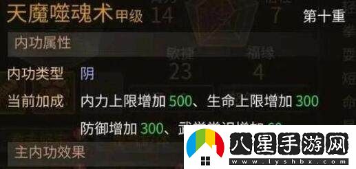 大俠立志傳內功修煉選擇技巧與建議分享