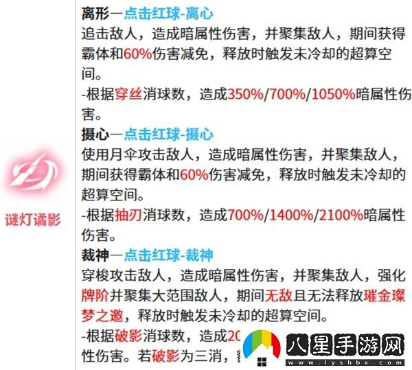 戰雙帕彌什莉莉絲謬影的技能特點(diǎn)及解析，帶你詳細了解玩法