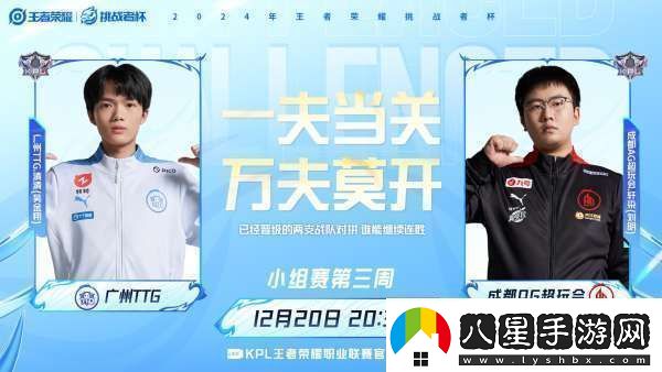 TTG、AG爭奪榜一EDGM能否贏(yíng)下生死戰