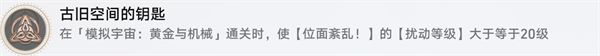 崩壞星穹鐵道1.6黃金與機械新增成就有哪些