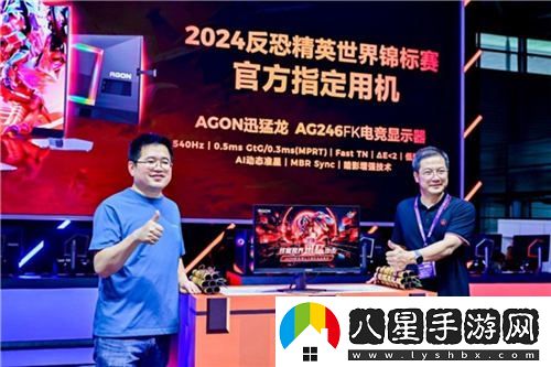 AGON愛(ài)攻攜手2024CSMajor，開(kāi)啟榮耀之旅的新篇章