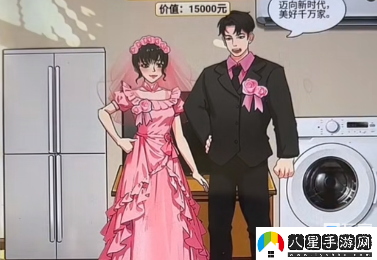 開(kāi)心來(lái)找茬結婚標配通關(guān)攻略
