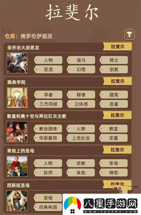 名畫(huà)展畫(huà)作標簽指南合集
