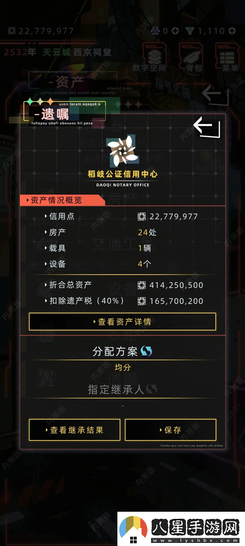 未來(lái)人生手游官方版app下載