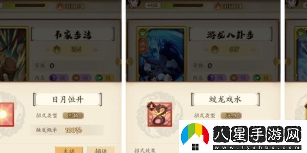 無(wú)名江湖武學(xué)怎么搭配