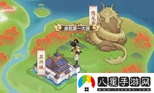 仙劍奇俠傳新的開(kāi)始隱藏地圖解鎖攻略