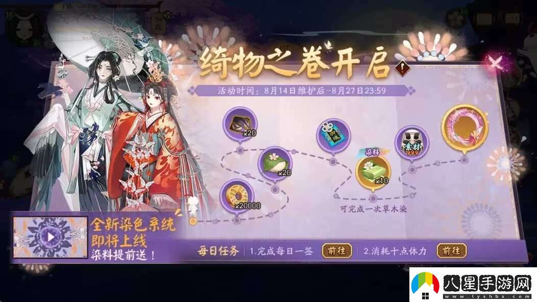 陰陽(yáng)師綺物之卷怎么玩綺物之卷玩法攻略資訊速遞