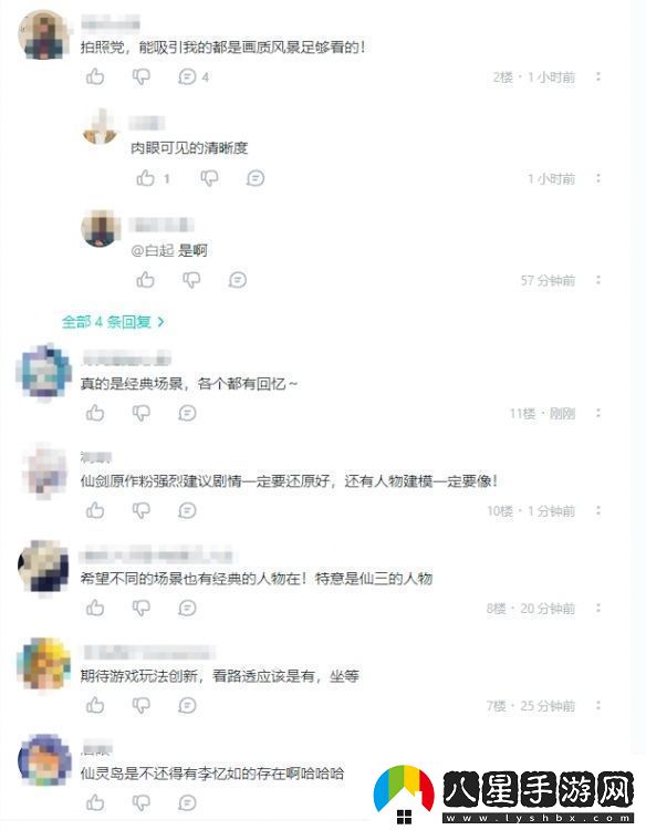 UE5仙劍四重置版4K仙劍世界這個(gè)國民IP又出息了！