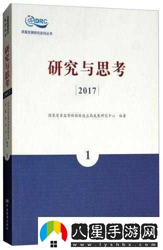 關(guān)于17一起草國盧的相關(guān)探討與思考
