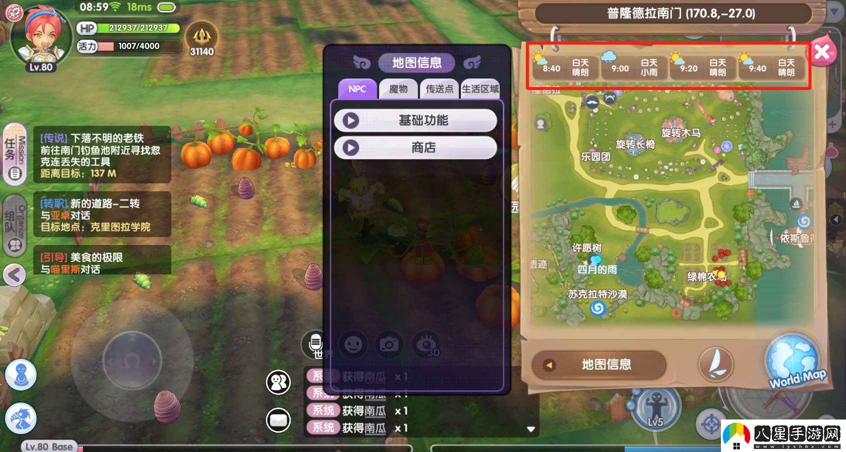 仙境傳說(shuō)RO