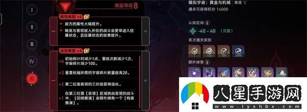 崩壞星穹鐵道1.6黃金與機械新增成就有哪些