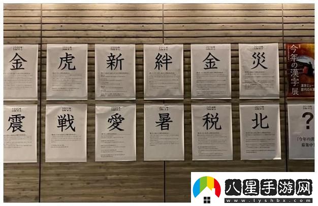 內容豐富中國人も日本人も漢字を免費網(wǎng)友