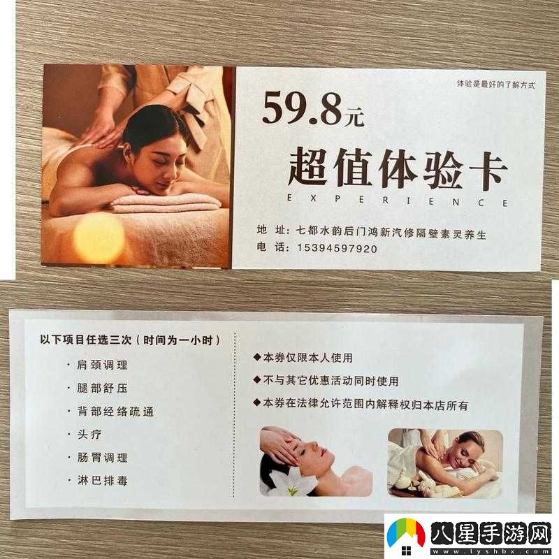 福利區體驗試看