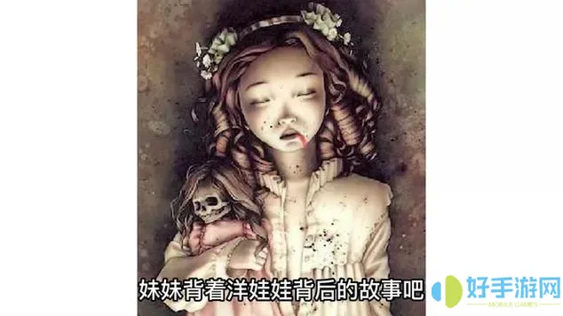 妹妹背著(zhù)洋娃娃展現了怎樣的姐妹情深
