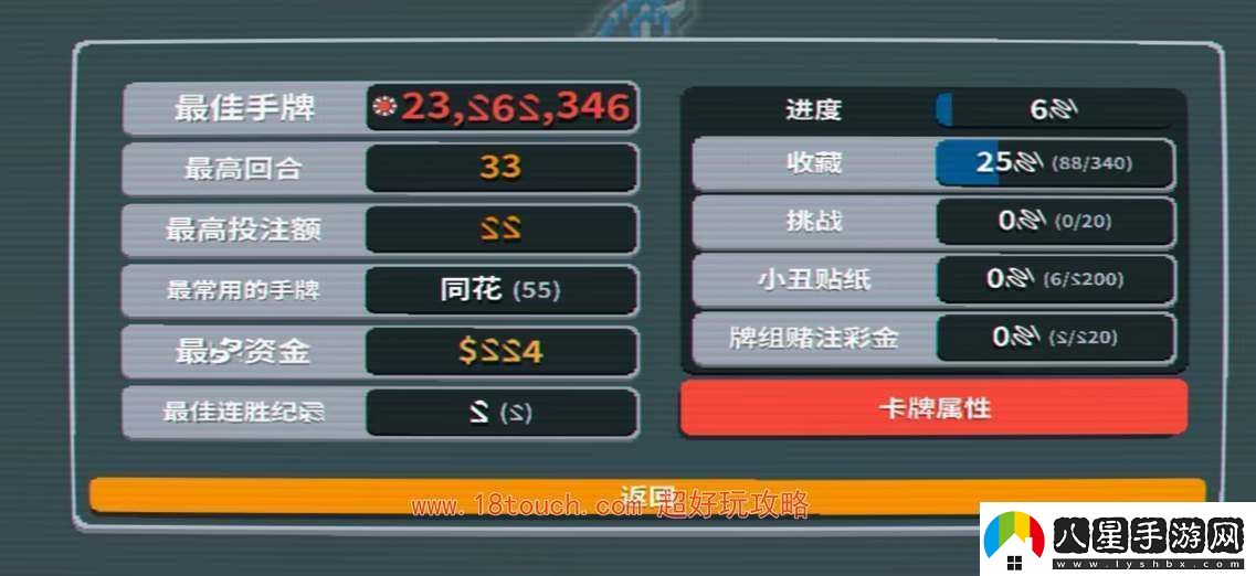 balatro小丑牌手機版下載地址