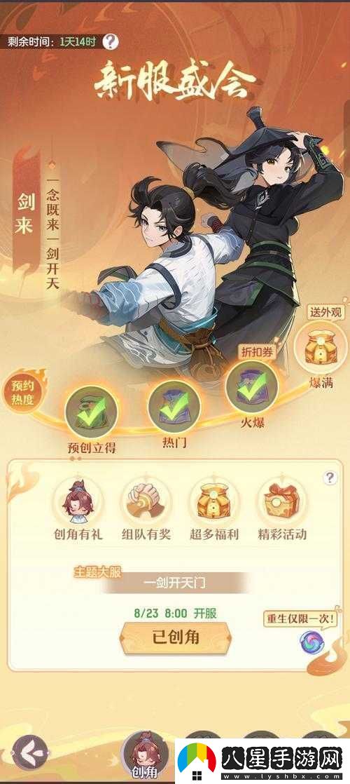 長(cháng)安幻想520專(zhuān)屬大服