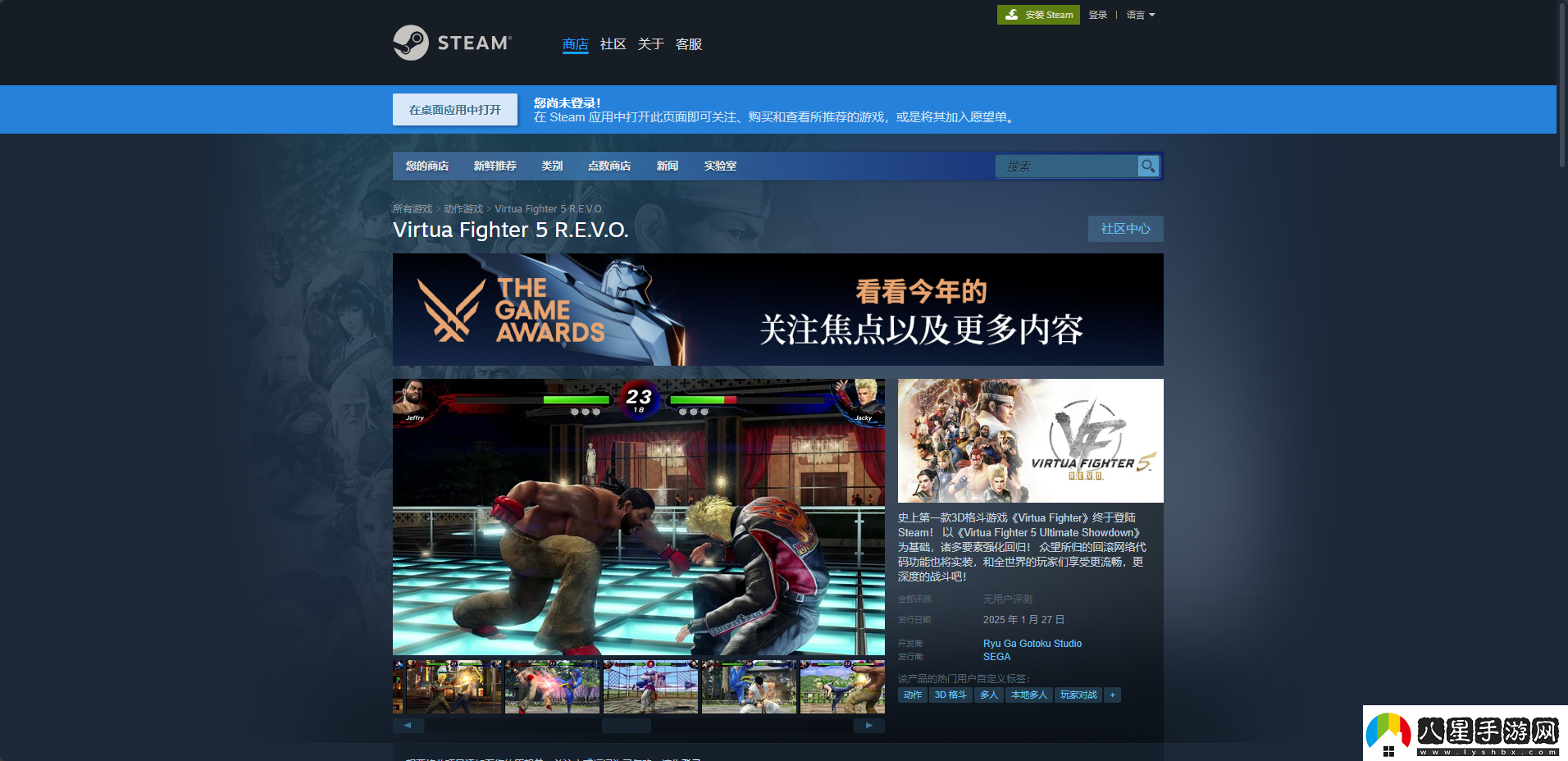 VR戰士5R.E.V.O.發(fā)售日介紹資訊速遞