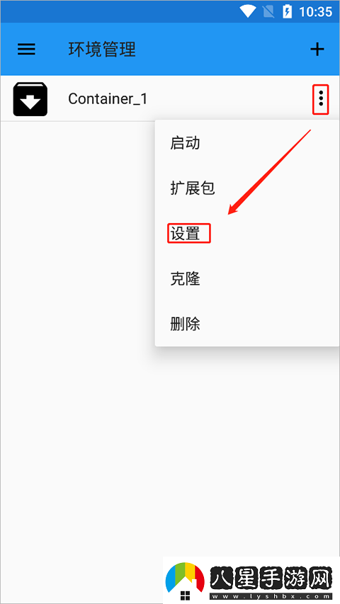 植物大戰僵尸貝塔版官方正版app下載