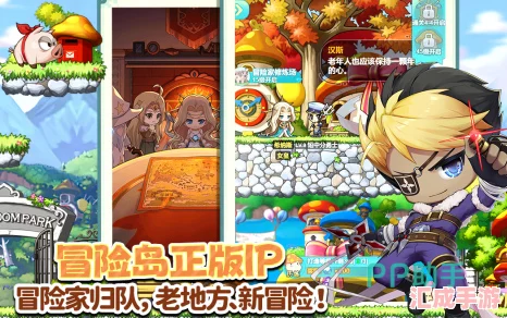 2024年必玩！冒險島手游精彩分享