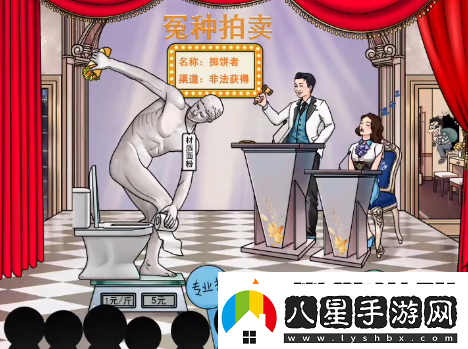 文字玩出花雕塑拍賣(mài)過(guò)關(guān)攻略分享