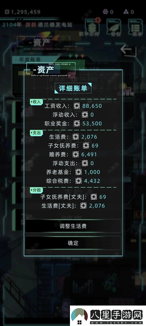 未來(lái)人生手游官方版app下載