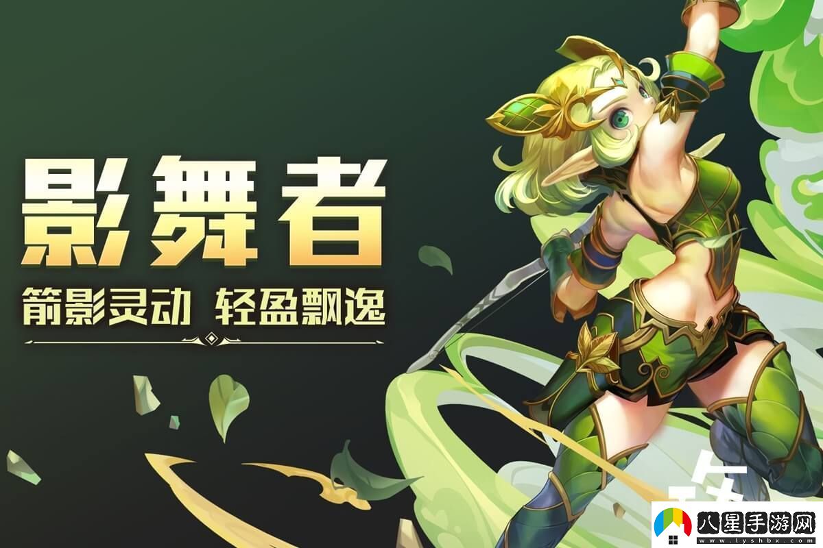龍之谷游俠最佳二轉職業(yè)推薦附風(fēng)行者、影舞者技能描述