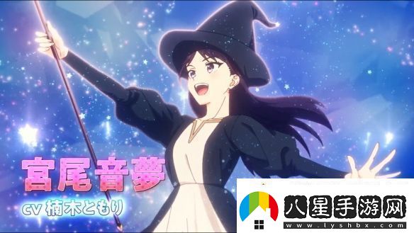 漫改TV動(dòng)畫(huà)魔女與使魔第一彈PV2025年開(kāi)播