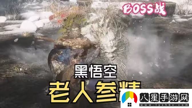 黑神話(huà)悟空老人參精BOSS戰怎么打老人參精BOSS戰打法攻略