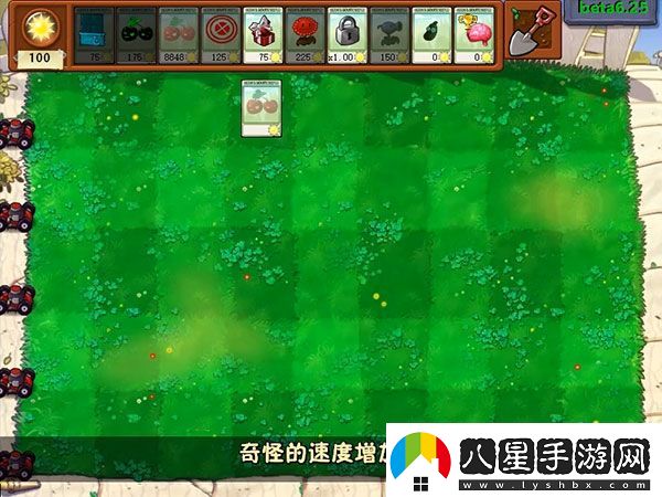 植物大戰僵尸貝塔版官方正版app下載